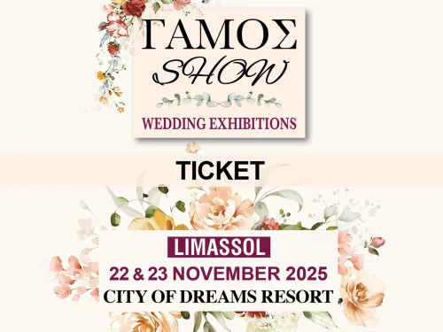 Gamos Show Limassol 2025 – Entrance ticket
