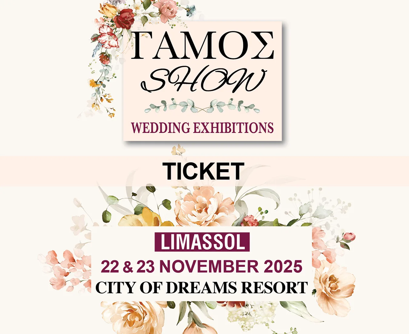 Gamos Show Limassol 2025 – Entrance ticket