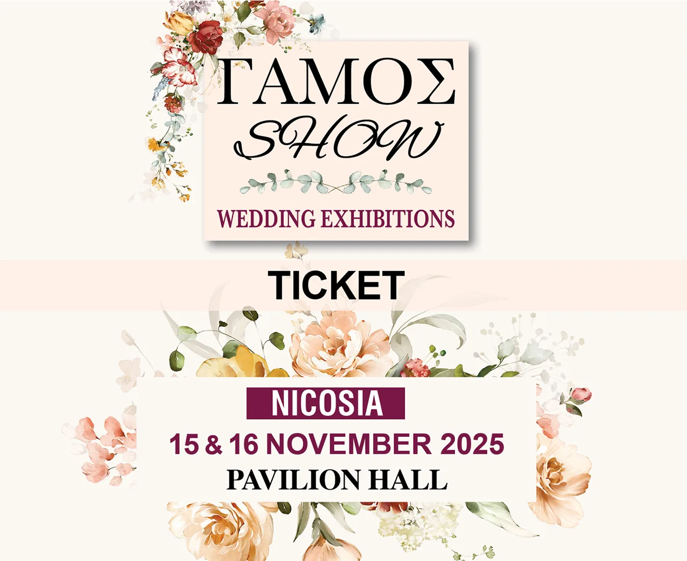 Gamos Show Nicosia 2025 – Entrance ticket